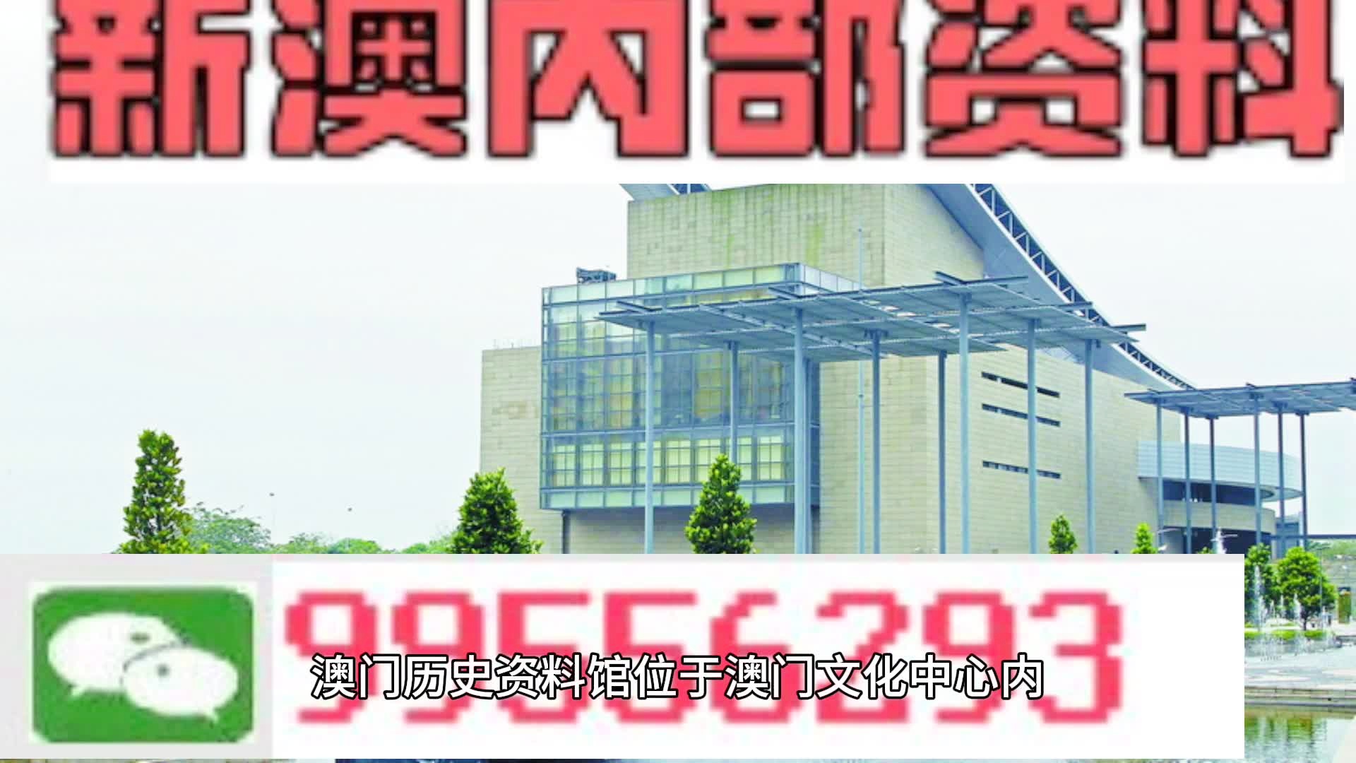 2024年新澳门资料号码-综合研究解释落实