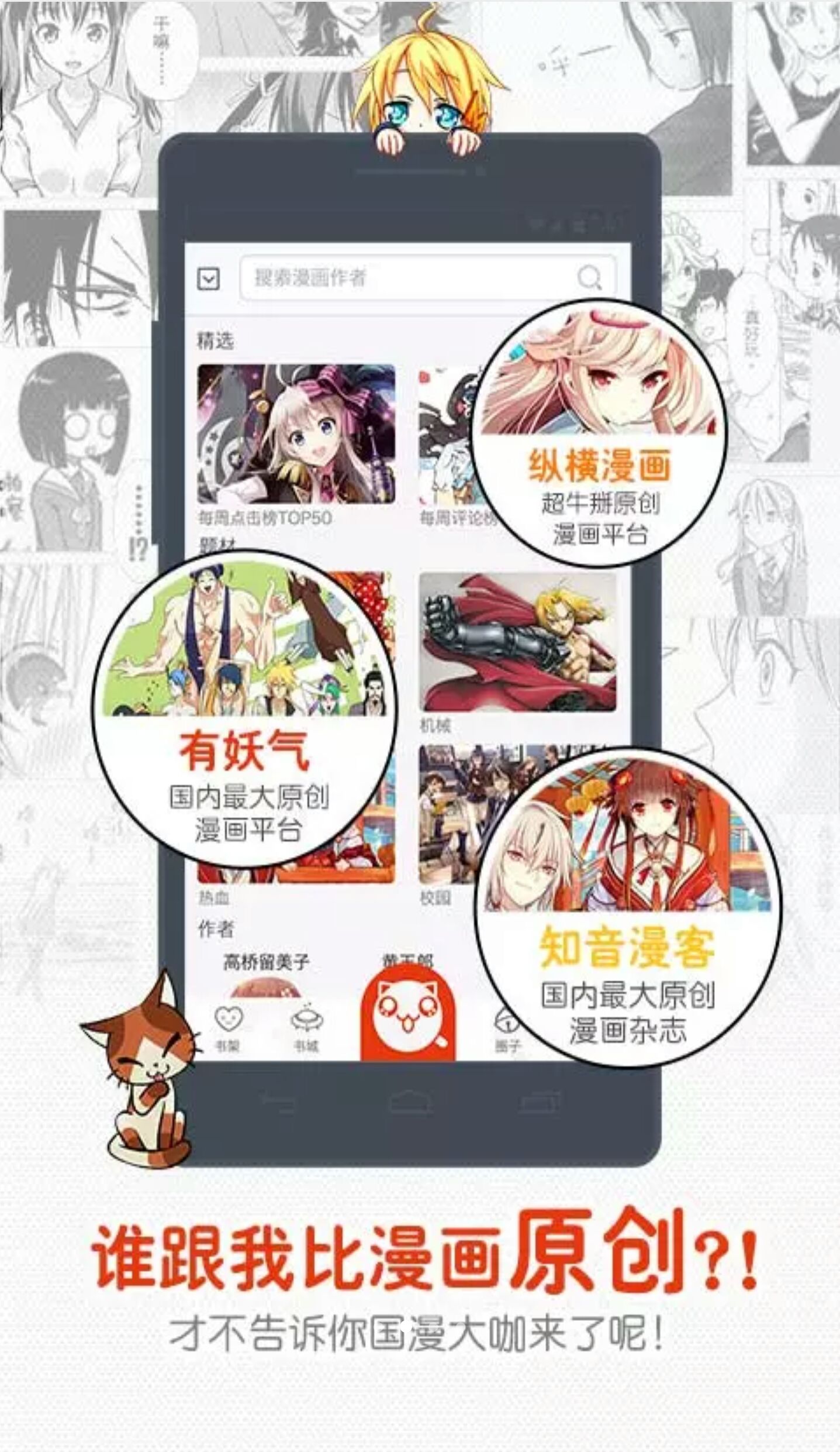 奇漫屋最新版，探索漫画世界的全新体验