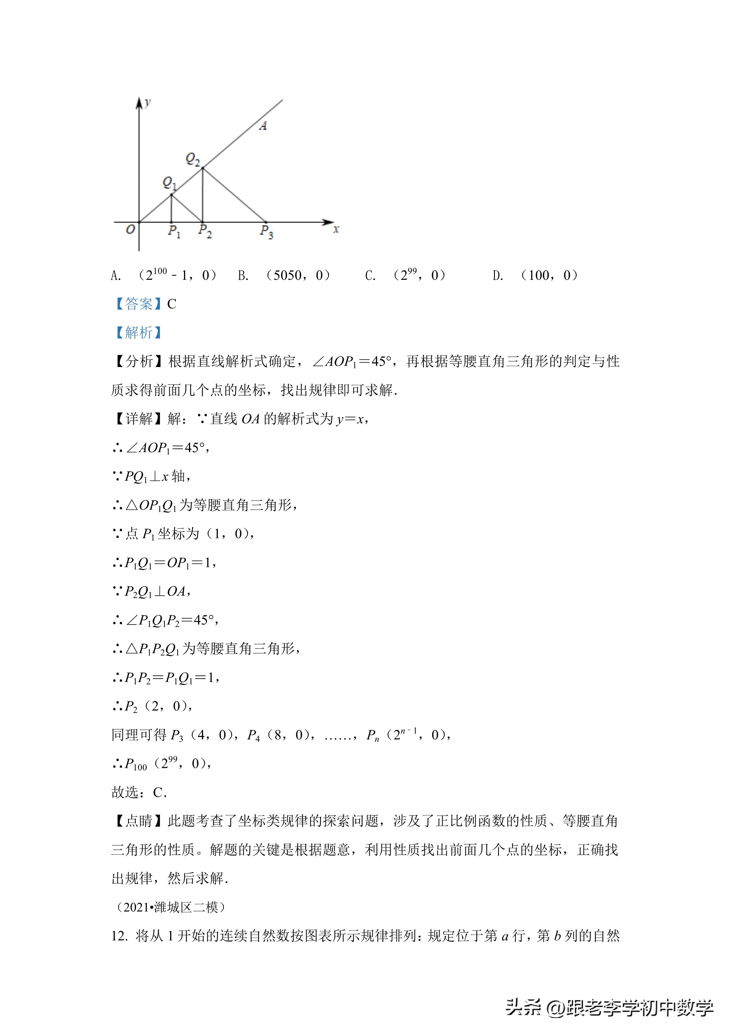 第377页