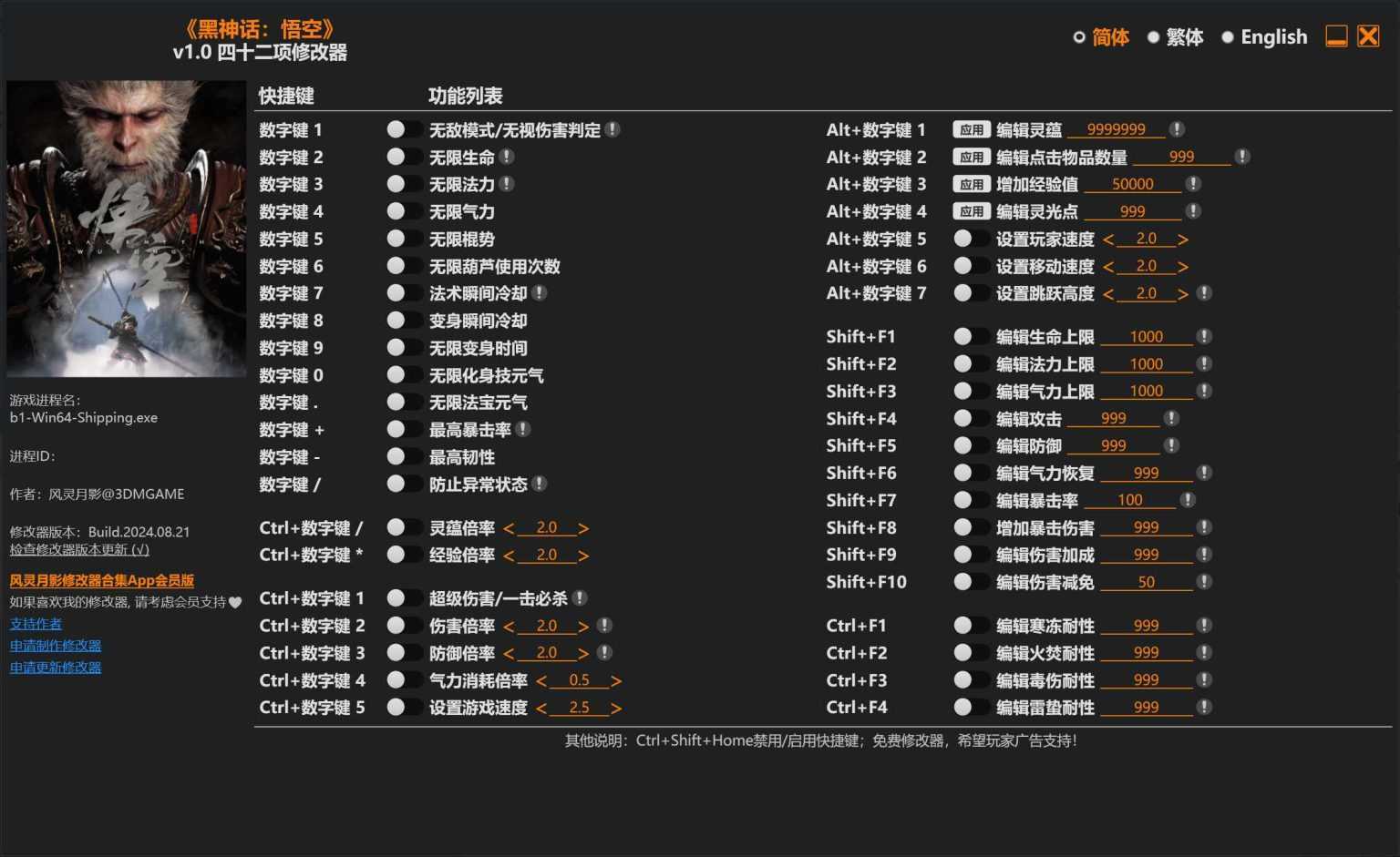 最新版修改器的诞生与发展