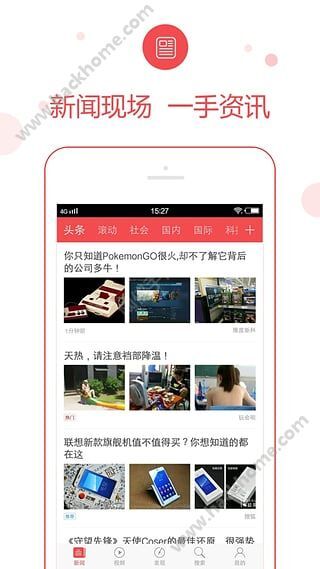 探索最新新闻App，了解信息的新纪元