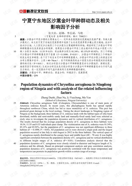 北京疫情最新万达动态及相关影响分析