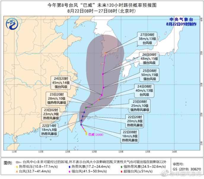 台风巴威的最新情报，影响与应对措施