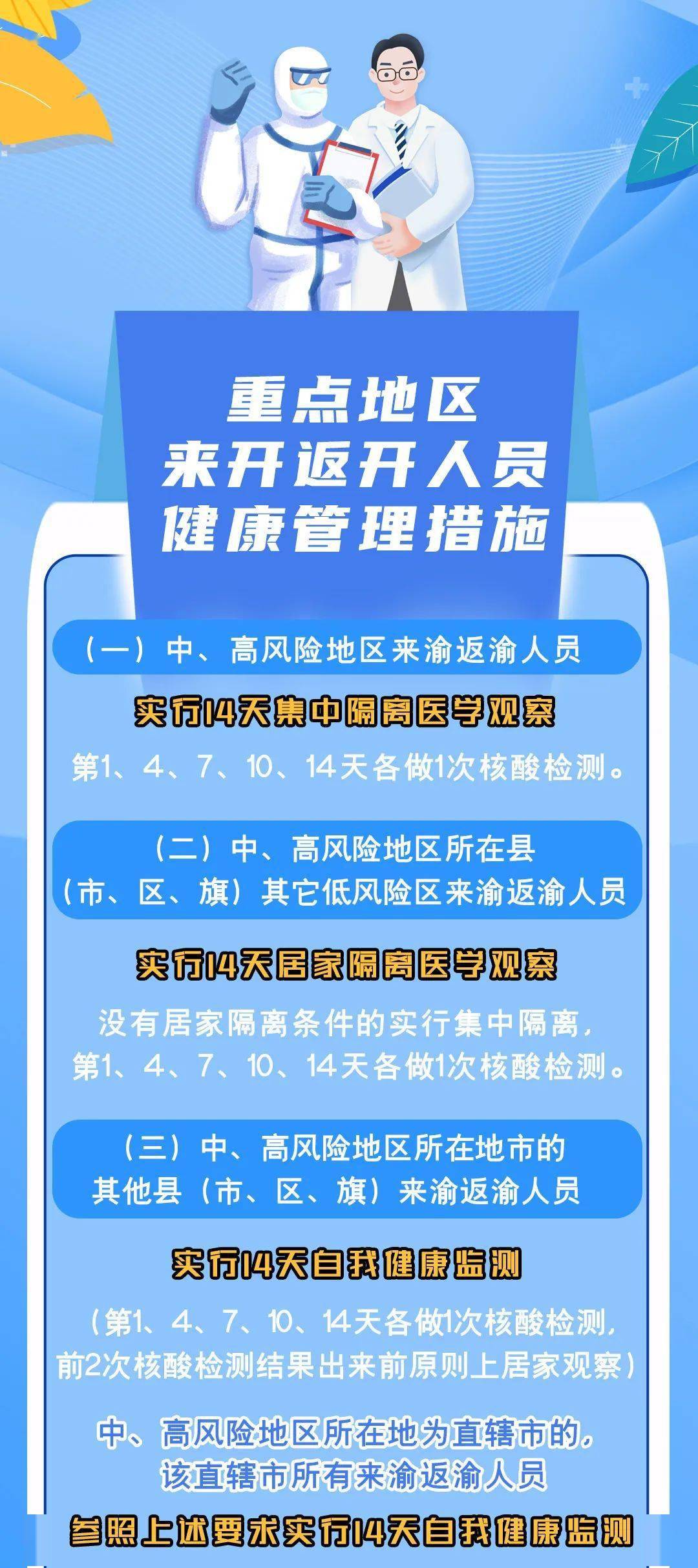 仓州疫情最新消息全面解读